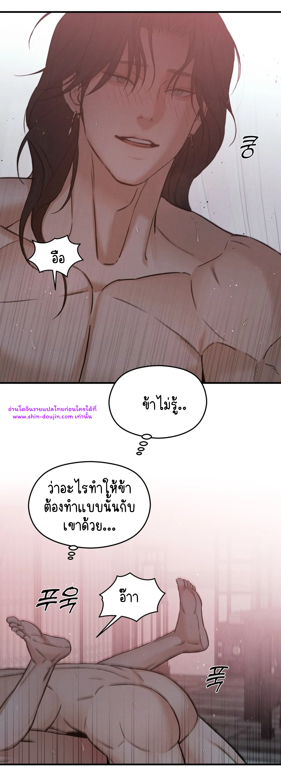 At the end of this night EP 6